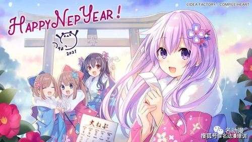 各大動漫與游戲公司新年賀圖，哪一張戳中了你的心？