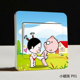 浪漫屋抽象卡通Q圖開關貼 價格、圖片與品牌信息一覽