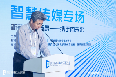 騰訊云與中圖公司等企業簽署戰略合作協議，以全智技術持續助力傳媒行業數字化轉型