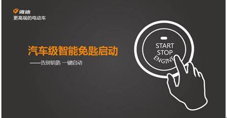 雅迪全智技術 引領電動出行新體驗，1年無故障、3年如新車、體面用5年